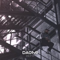 Постер песни Daomi - ВЕРА