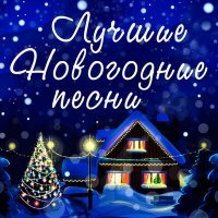 Постер песни Оркестр кинематографии п/у Александра Зацепина - Колыбельная (Из к/ф "Операция Ы")