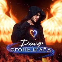 Постер песни ОГОНЬиЯ - Много всего