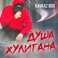 Постер песни RAFAEL - По газам (Remix)