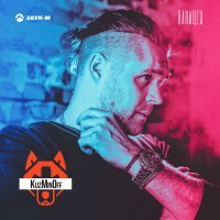 Постер песни KuzMinOff - Панацея (DJ Prezzplay Radio Edit)