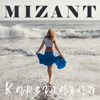 Постер песни Mizant - Кареглазая