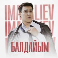 Постер песни imanaliev - Балдайым