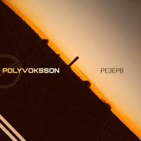 Постер песни POLYVOKSSON - Буран