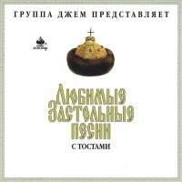 Постер песни Ольга Орлова - Ой, рябина кудрявая