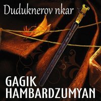 Постер песни Gagik Hambardzumyan - Adanayi Voghbe