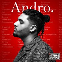 Постер песни Andro - Ночной рейс (Danlin Remix)
