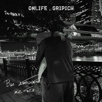 Постер песни Onlife, Gripich - Вы любите не тех