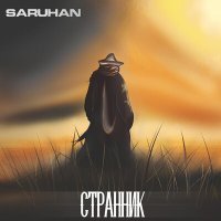 Постер песни Saruhan - Странник