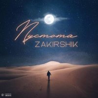Постер песни Zakirshik - Пустота