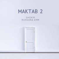 Постер песни Shokir, Ruhsora Emm - Maktab 2 (OST)