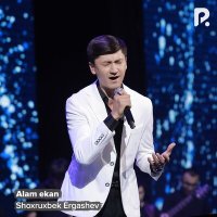 Постер песни Shoxruxbek Ergashev - Alam ekan