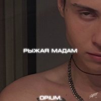 Постер песни Opium. - Рыжая мадам