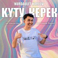 Постер песни Nurdaulet Karlov - Күту керек