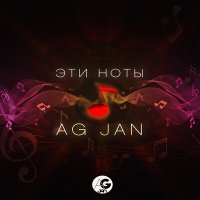 Постер песни AG JAN - Эти ноты