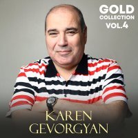 Постер песни Karen Gevorgyan - Im Quyrik