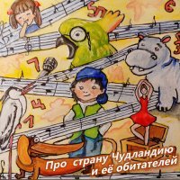 Постер песни Татьяна Малежик - В мамином домике (Про Катю)