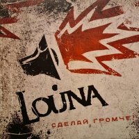 Постер песни LOUNA - Во мне
