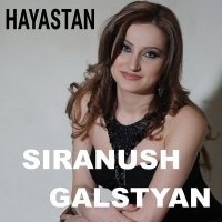 Постер песни Siranush Galstyan - Sose Mayrik