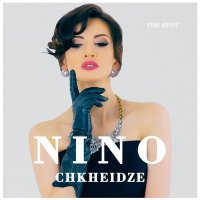 Постер песни Nino Chkheidze - Modi Chemtan
