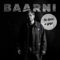 Постер песни Baarni - Не враг, а друг (kolya funk remix)