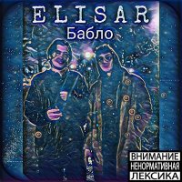 Постер песни Elisar - Бабло