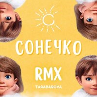 Постер песни Tarabarova - Сонечко (Remix)
