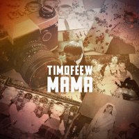 Постер песни TIMOFEEW - Мама
