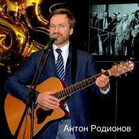 Постер песни Антон Родионов - Снег в Риге