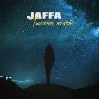 Постер песни JAFFA - Тысячи ночей