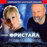 Постер песни Фристайл - С днём рожденья, мама!