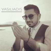 Постер песни Vasiliadis - Верни мою любовь
