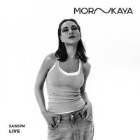 Постер песни MORSKAYA - Забери
