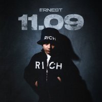 Постер песни ERNEST - 11.09 Freestyle