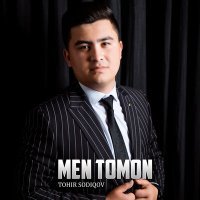 Постер песни Тохир Содиков - Men Tomon