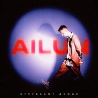 Постер песни AILUN - Отпускают дожди