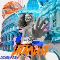 Постер песни Lookbuffalo - Италия