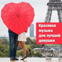 Постер песни Виктор Чайка - Девочка моя