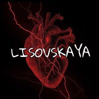 Постер песни LISOVSKAYA, Anya - Контрольный выстрел