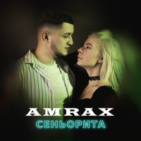Постер песни AMRAX - Сеньорита