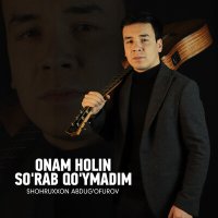 Постер песни Shohruxxon Abdug'ofurov - Onam holin so'rab qo'ymadim