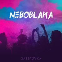 Постер песни Gazirovka - Black Bacardi (Max Roven & Ruslan Kam Edit)