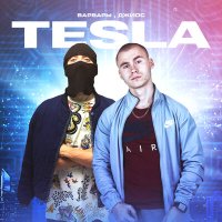 Постер песни Джиос, Варвары - Tesla