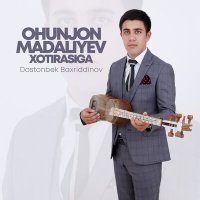 Постер песни Dostonbek Baxriddinov - Ohunjon Madaliyev xotirasiga