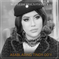 Постер песни Мавлуда Асалхужаева - Asablaring tinch qo'y