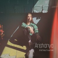 Постер песни arishanya - Пятиэтажки