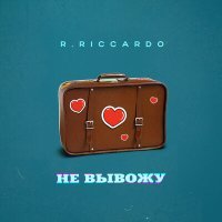 Постер песни R.Riccardo - Не вывожу