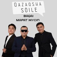 Постер песни BAQAI, Марат Жүсіп - Qazaqsha söile