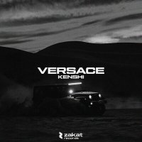 Постер песни KENSHI - VERSACE