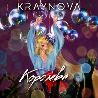 Постер песни KRAYNOVA - Королева